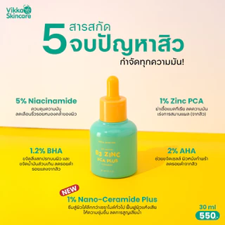 VIKKASKINCARE Vit-Active B3 niacinamide Zinc PCA 30 ml 1 ขวด เซรั่มจบสิวบี3 เซรั่มสิว สิวผด สิวอักเสบ สิวอุดตัน ผิวมัน