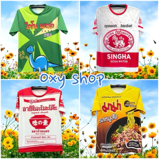Oxy shop🔺 (S-10XL) เสื้อผูใหญ่พิมพ์ลายขนม เครื่องดื่ม มาม่าหมูสับคอกลม ผ้านิ่มลื่น เย็น สวมใส่สบาย
