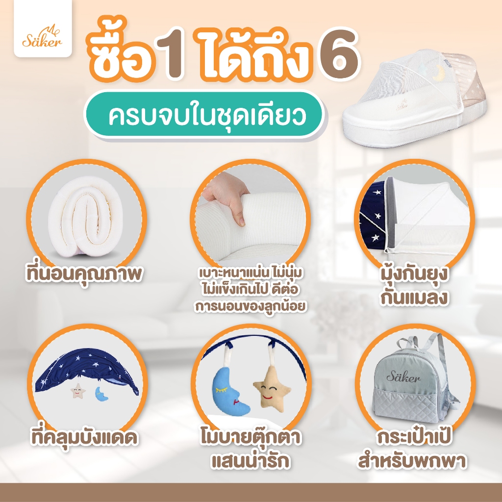 Saker ที่นอนเพื่อสุขภาพปลอดไรฝุ่นป้องกันภูมิแพ้คุณภาพสูงออกแบบตามสรีรศาสตร์