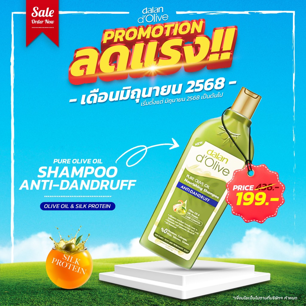 DALAN D'OLIVE : SHAMPOO - ANTI-DANDRUFF 400 ML (DALAN d’Olive แชมพู สูตรป้องกันการเกิดรังแค ขนาด 400