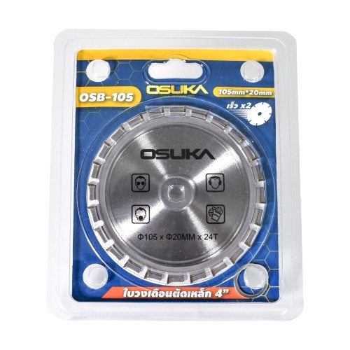 OSUKA ใบตัดเหล็ก รุ่น OSB-105 ใบเลื่อยวงเดือน ตัดเหล็ก  4 นิ้ว 24 ฟัน