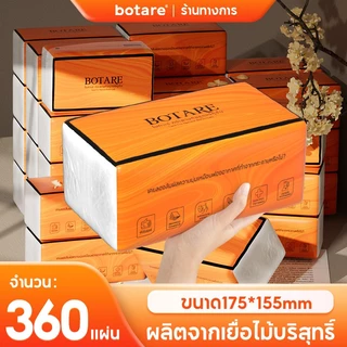 [ 20ห่อ ] Botare CHEERFUL Air-cushion ดีลักซ์ คอมฟอร์ท กระดาษทิชชู่ ห่อยาว หนา 4 ชั้น 360 แผ่น