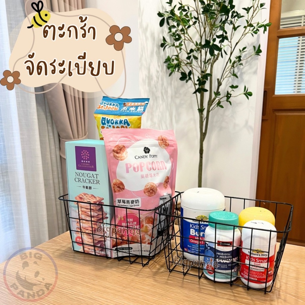 (สีดำ) ตะกร้าจัดระเบียบบ้าน ตะกร้าใส่ของ ที่ใส่ของ ใช้จัดระเบียบในตู้หรือชั้นวางของได้ดี