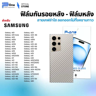 [🇯🇵P-One] ฟิล์มหลัง Samsung a07 a17 a06 a16 a55 5g a05s a15 a17 lte a15 5g a36 a14 a26 5g