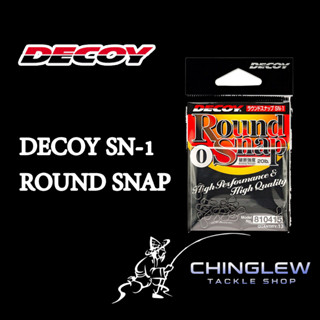 DECOY SN-1 ROUND SNAP สแนปกิ๊บ เหยื่อปลอม ของแท้ จากญี่ปุ่น