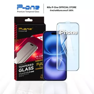 [🇯🇵P-One] ฟิล์มกระจก iPhone 17 16 15 14 13 12 11 Pro Max Plus 8 7 6 Mini XR SE E S