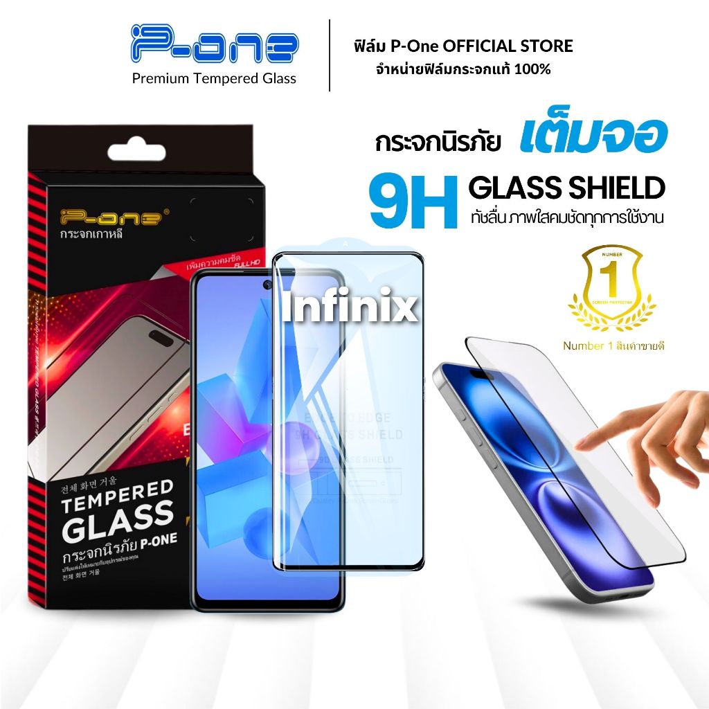 [🇯🇵งานญี่ปุ่น9H] ฟิล์ม Infinix 60pro 40pro 30 50pro 50i 50 30i 20 20s 11 305g 12 10s 9play 20i 11s