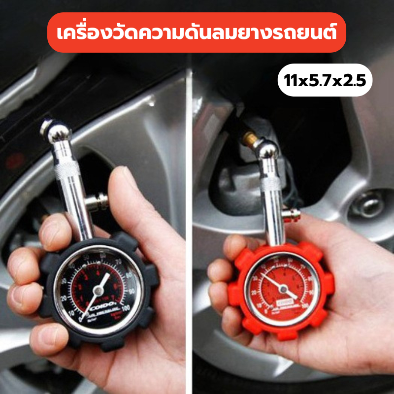 เครื่องวัดความดันลมยาง 0-100PSI เครื่องวัดความดันลมยาง รถยนต์ / ยานยนต์ / รถบรรทุก เครื่องวัดลมยาง size 11x5.7x2.5 cm