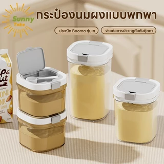 Sunny_กระป๋องนมผง 350ML กันความชื้น ปลอดสาร BPA สำหรับทารก เกรดอาหาร ของแท้ 100%