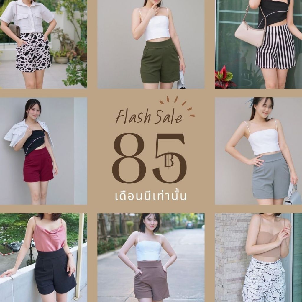 ราคาพิเศษโล๊ะสต็อกกางเกงขาสั้นเอวสูงเก็บพุง ผ้าวูลเวฟ ผ้ายืด ใส่สบาย(สาวอวบใส่ได้)