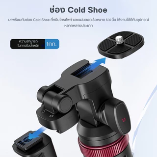 Ulanzi MT78 Vlog Tripod ขาตั้งกล้อง DSLR มือถือ ไม้เซลฟี่ รับน้ำหนักได้ 1 กก. สำหรับถ่ายวีดีโอ Vlog