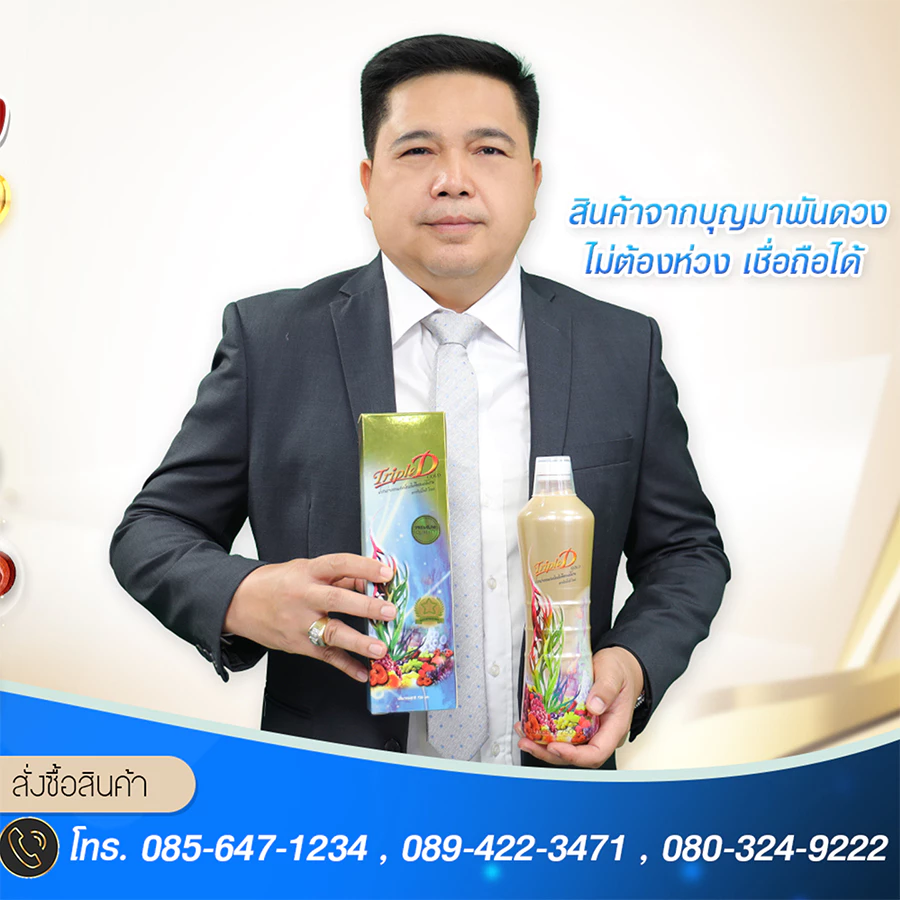 น้ำสาหร่ายแดง ทริปเปิ้ลดีพรีเมี่ยม โกลด์ ฝากล่องสีทอง ขวดสีทอง