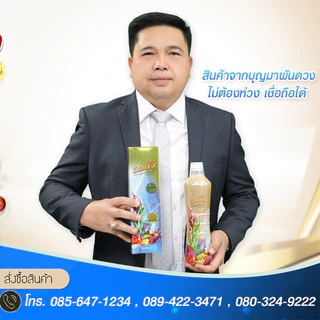น้ำสาหร่ายแดง ทริปเปิ้ลดีพรีเมี่ยม โกลด์ ฝากล่องสีทอง ขวดสีทอง