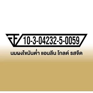 (ซื้อ 2 ฟรี 1) แอนลีนโกลด์ 5 นมผง รสจืด 800 กรัม2กระป๋อง ฟรี 400 กรัม1กระป๋อง