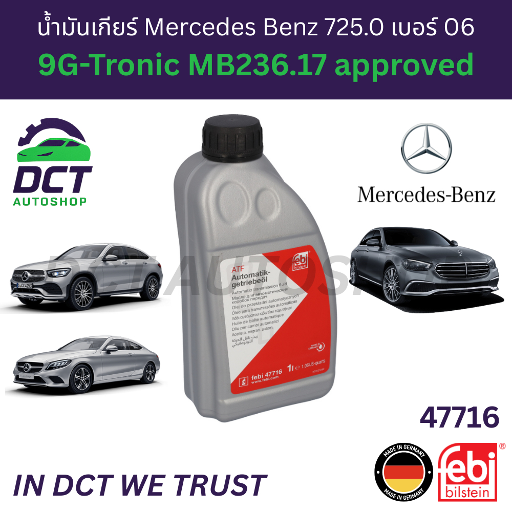 Febi ของแท้! น้ำมันเกียร์ เบนซ์ BENZ (725.0) 9G-Tronic W213 GLC X253 CLS C257 9 สปีด รุ่นใหม่ เบอร์ 