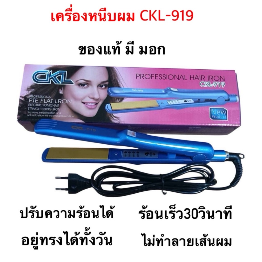 เครื่องหนีบผมเครื่องม้วนผม
