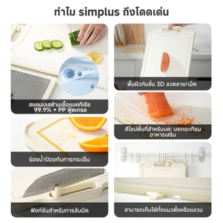 Simplus เขียง 2 ด้าน 304 สเตนเลส+PP Food Grade กันแบคทีเรีย กันเชื้อรา บดกระเทียม ขิง ลับมีด QCBH001