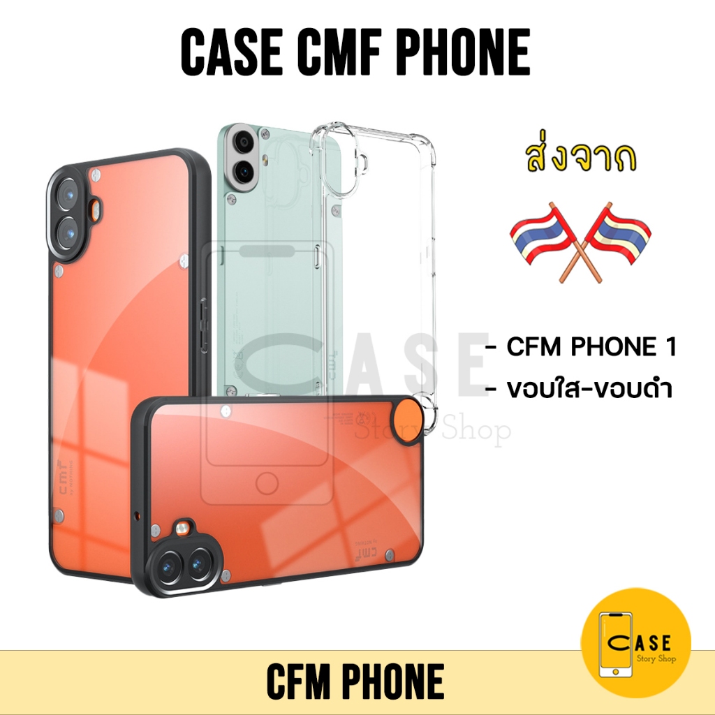 เคส CMF Phone 2 Pro / Nothing CMF Phone 1 ส่งจากไทย เคสใส หลังแข็ง ขอบนิ่ม TPU+PC