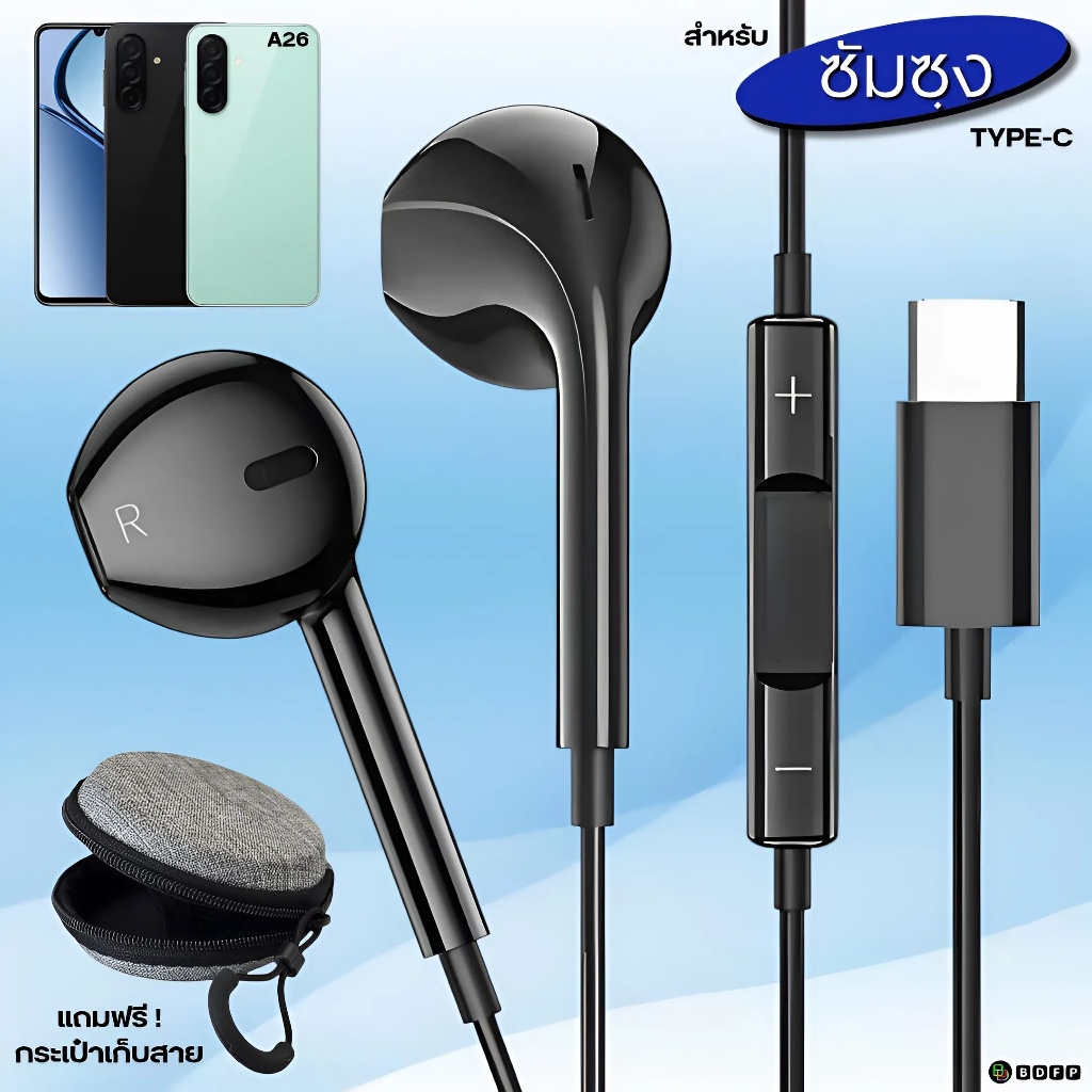 หูฟัง สมอลทอล์ค Type-C In-Ear For Samsung สำหรับ ซัมซุง A26 5G ไทป์ซี เสียงดี เบสนุ่ม รูปทรงสวยงาม สวมใส่สบายหูA26 5G