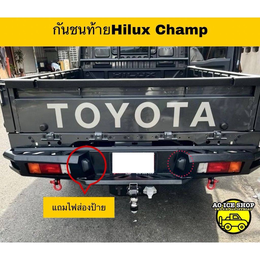 กันชนท้าย TOYOTA HILUX CHAMP กันชนท้าย hilux แชมป์ (ช่วงยาว)