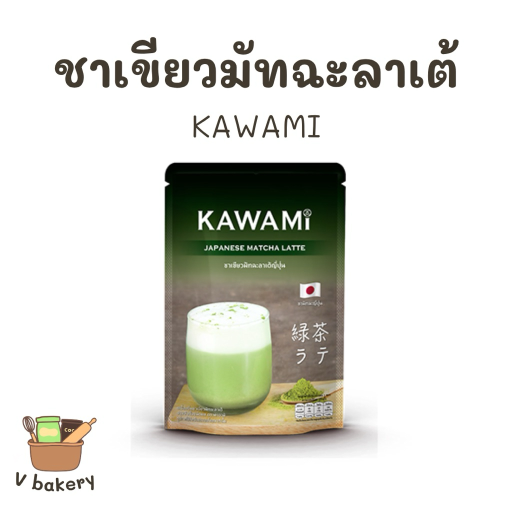 คาวามิ มัทฉะลาเต้ Kawami Matcha Latte 250g.