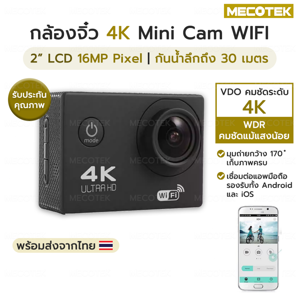 รับประกัน👍 กล้องติดหมวกกันน็อค กล้องกันน้ำ กล้องดำน้ำ กล้อง Vlog Sport Cam 4K UHD WIFI Action Camera กล้องจิ๋ว กล้อง VDO