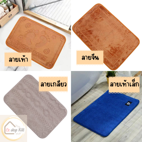 【โปร 3 ผืน คละสี】พรมเช็ดเท้า พรมห้องน้ํา ซับน้ำได้ดี พรมกันลื่น พรมห้องนอน นุ่มสบายเท้า คุณภาพดี สีไม่ตก พร้อมส่ง