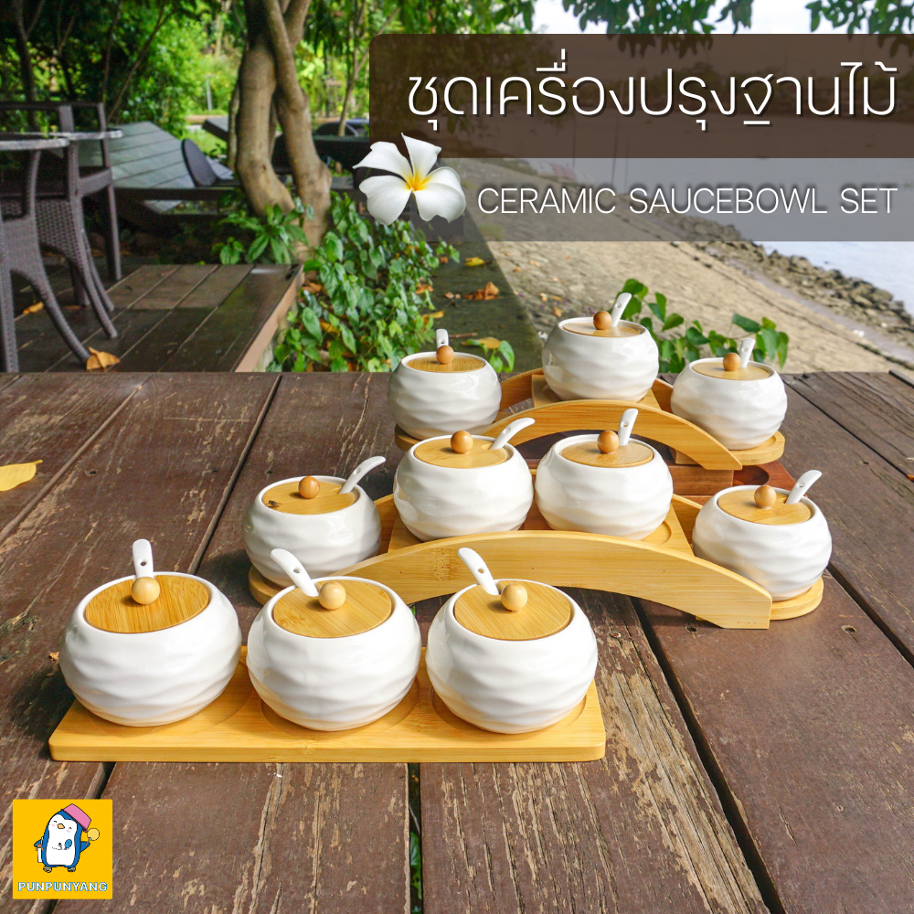 จัดส่งฟรี ชุดถ้วยใส่เครื่องปรุง เซ็ท 3 ใบ/ 4 ใบ ฐานไม้ มีช้อน+ฝาปิด Style ญี่ปุ่น มีรับประกันสินค้า