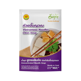 อิ่มบุญ อาหารเจ พร้อมปรุง