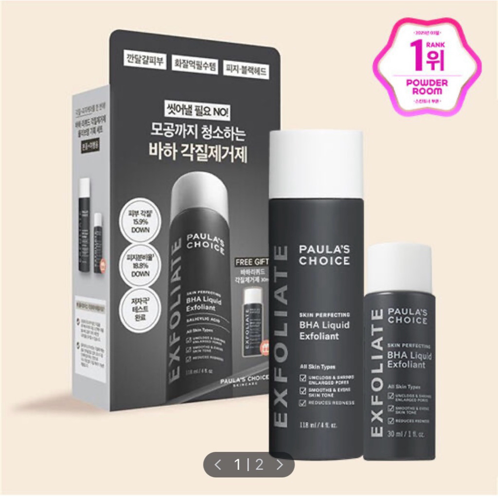 พร้อมส่ง Paula Choice BHA Liquid Exfoliant ของแท้ 100% ‼️สูตรเกาหลี 0.5%‼️