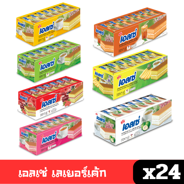 [พร้อมส่ง🚛] ขนม เอลเซ่ Ellse ยกกล่อง (1กล่อง*24ชิ้น) เลเยอร์เค้ก สอดไส้ครีม ใบเตย วานิลา ช็อคโกแลต สตรอเบอร์รี่ กล้วยหอม