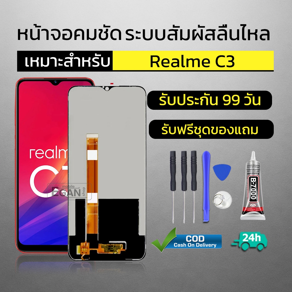 ใช้ได้กับ Realme C3 หน้าจอ C3 แท้ จอ realme C3 สีสด สัมผัสลื่น เปลี่ยนจอมือถือ