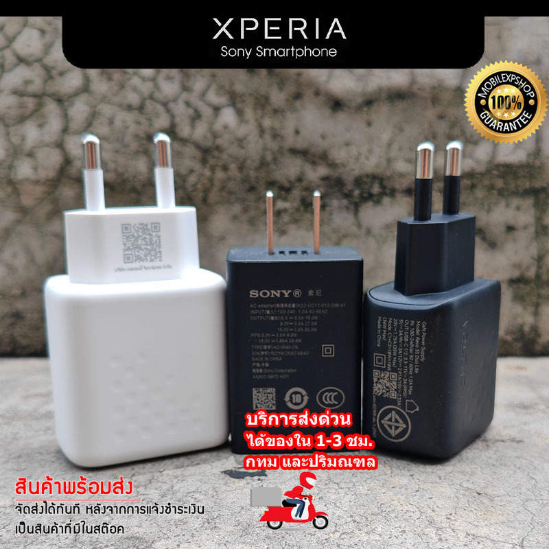 ชุดหัวชาร์จ Sony Charger XQZ-UC11  แบบ PD 30W //สินค้าของแท้  ( ประกันร้าน 1 ปี )