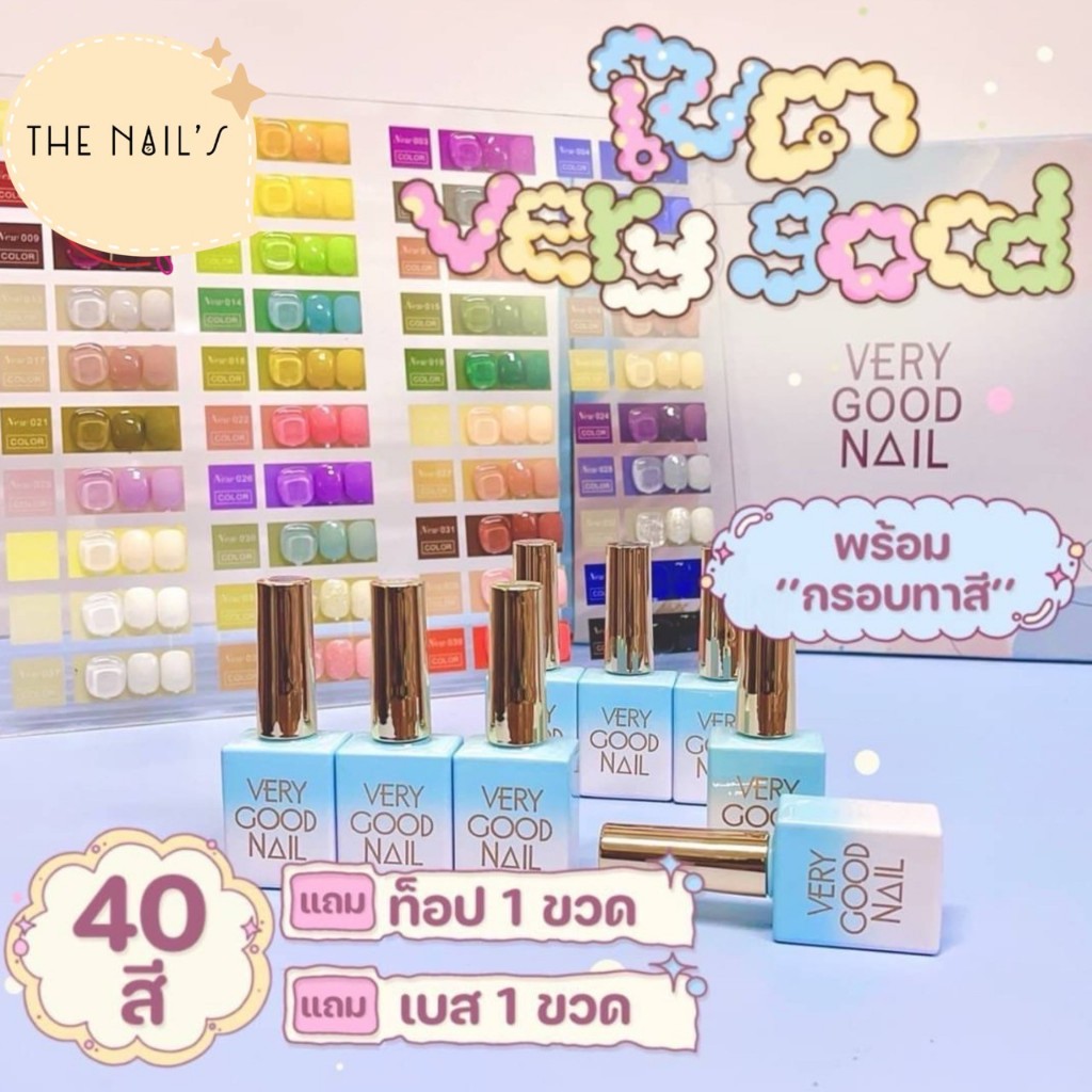 🎆 พร้อมส่งจากไทย 🎆 เซต Very Good Nail 40สี 42ขวด พร้อมกรอบ 💕