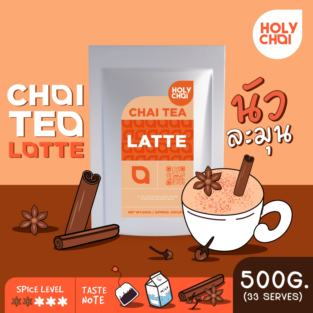 ผงชาชัย CHAI TEA Latte ผงชาอินเดีย ชาสูตรคราฟออสเตรเลีย นัว101 (เหมาะกับผู้เริ่มต้น) 500G