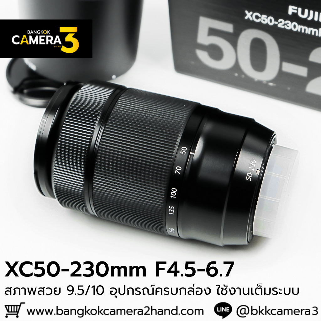 XC50-230mm F4.5-6.7 OIS II