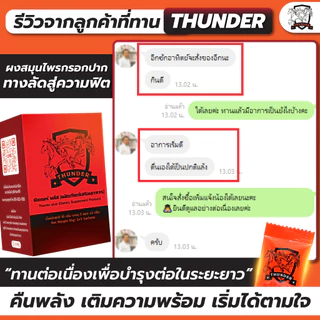 1แถม1กล่องรวม10 ซอง ระวังของปลอม Thunder ธันเดอร์ ผงอมใต้ลิ้น อาหารเสริมธันเดอร์แบบผงอมใต้ลิ้นรสส้ม ของเเท้100%