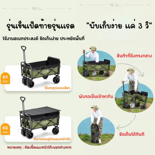 millennewworld รถเข็นแคมป์ปิ้ง รถลากแคมป์ปิ้ง โต๊ะแคมป์ปิ้งพับได้ รถเข็นพับได้ รถเข็น แคมป์ปิ้ง รับน้ำหนักได้ถึง 250กก