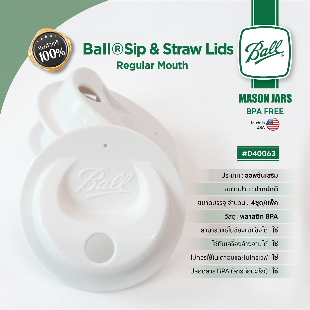 BALL Regular Sip&Straw Lids – ฝาหลอดดูด Ball Mason Jar ปากแคบ พร้อมหลอด 4 ชิ้น ฝาพลาสติก BPA-Free สำหรับดื่มน้ำ ราคา ถูกที่สุด ดีลบีเคเค แกลเลอรีภาพที่ 8