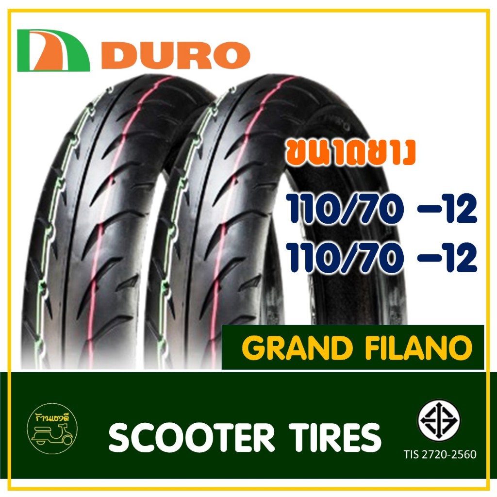ยางดูโร่ DURO (Tubeless) ยางหน้า 110/70-12 , ยางหลัง 110/70-12 YAMAHA GRAND FILANO