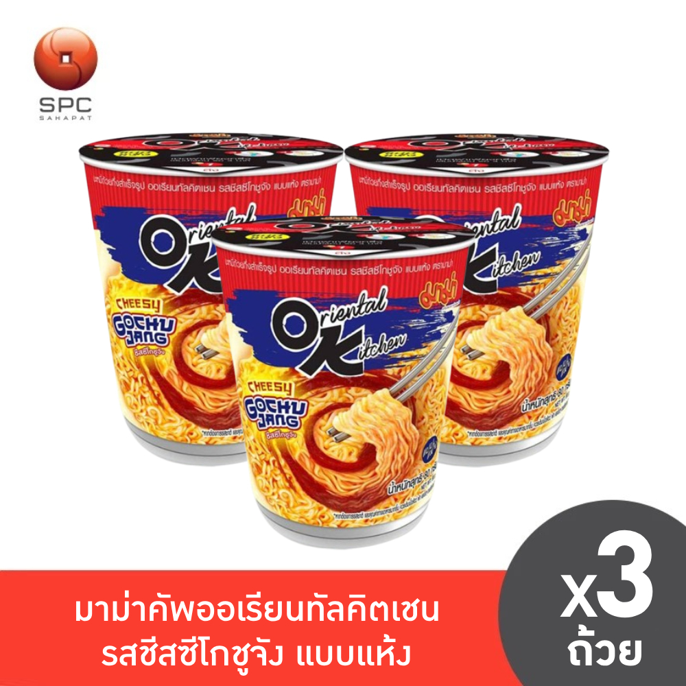 มาม่าคัพออเรียนทัลคิตเชน รสชีสซี่โกชูจัง แบบแห้ง แพ็ค 3