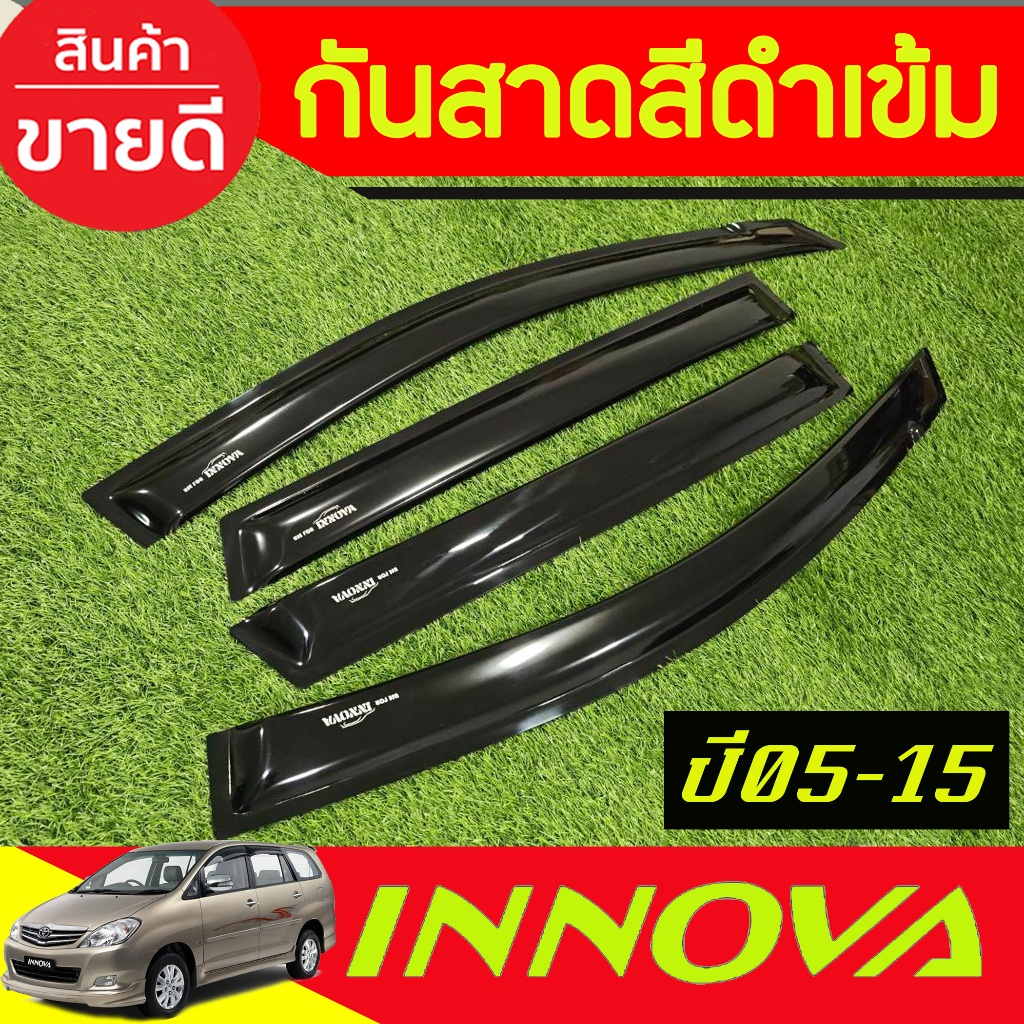 กันสาดประตู คิ้วกันสาด ประตู 4ชิ้น ดำทึบ อินโนว่าโฉมแรก Innova 2005 – 2015 ใสร่วมกันได้ทุกปีที่ระบุ A ราคา ถูกที่สุด ดีลบีเคเค แกลเลอรีภาพที่ 3