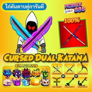 ไก่ตัน Cursed Dual Katana LV2800 [Max] Blox Fruit Roblox
