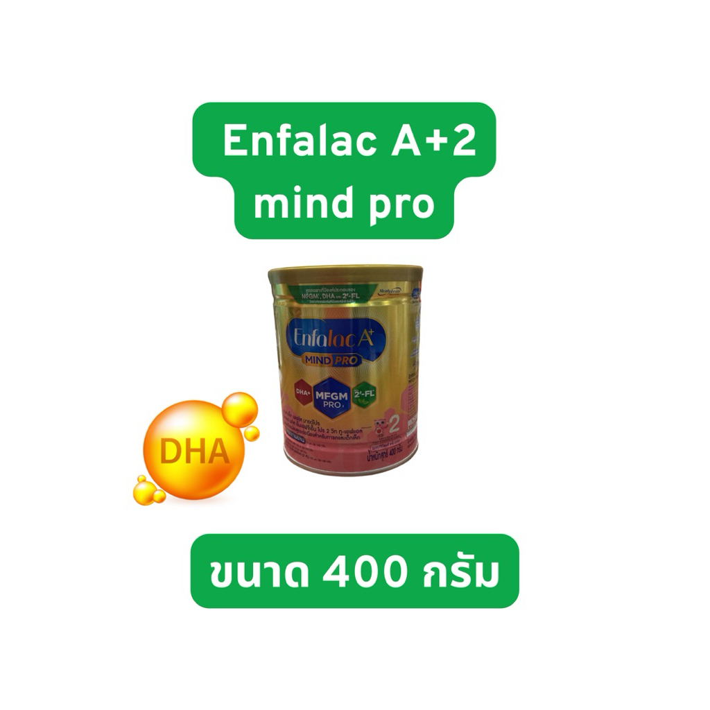 Enfalac A+ Mind Pro สูตร 2 ขนาด 400 กรัม