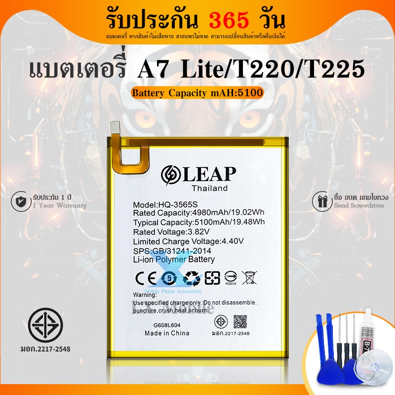 LEAP แบตเตอรี่ T225 / T220 / A7lite รับประกัน 6เดือน แบต Tad T225 / T220 / A7lite