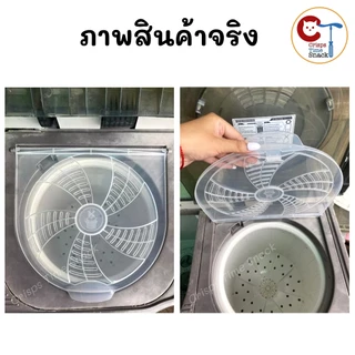 ฝาปิดถังปั่นเเห้งเครื่องซักผ้า LG ของแท้ กว้าง 31.8cm ยาว 32cm รุ่น WP-1350ROT WP-1400ROT WP-1650ROT
