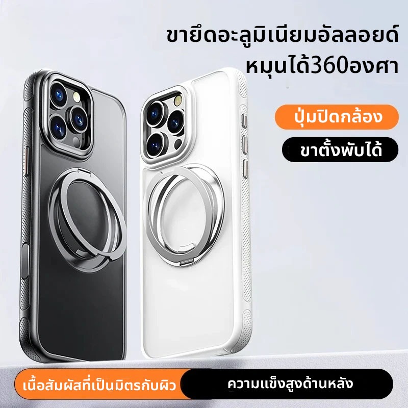 ขายึดอะลูมิเนียมอัลลอยด์ หมุนได้ 360 องศา เคส เคสไอโฟน case iphone 11 12 13 14 15 16 pro promax plus +