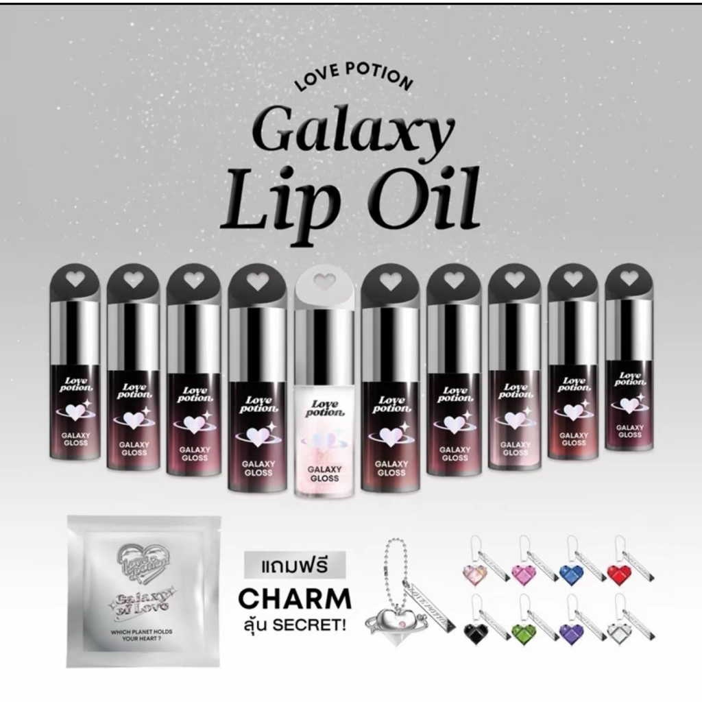 ลิปออยซ้อก๊าด ❤️พร้อมส่ง