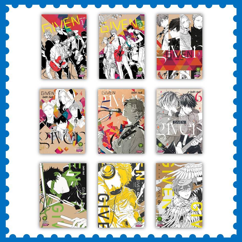 หนังสือ Given เล่ม 1-9 (จบ)  #นัตสึกิ คิตสึ  #luckpim  #การ์ตูน  #มังงะ (พร้อมส่ง)