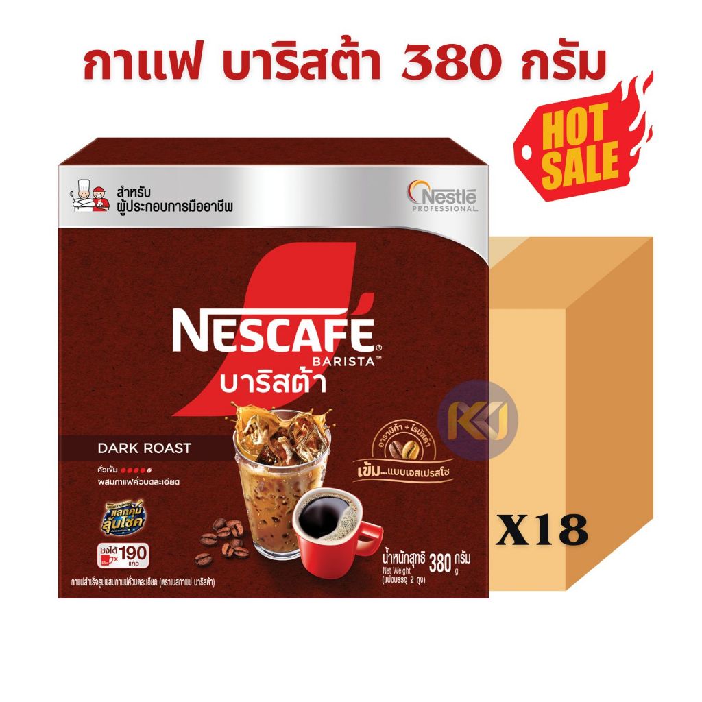 เนสกาแฟ บาริสต้า ยกลัง: กาแฟเข้ม ชงได้หลากหลาย คุ้มค่าสำหรับคอกาแฟ